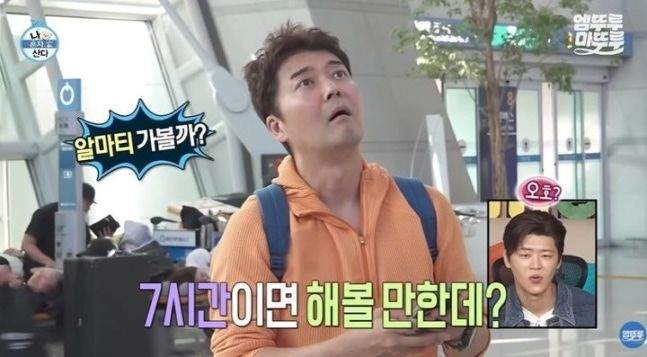 나혼자산다 다 설정 아니에요?