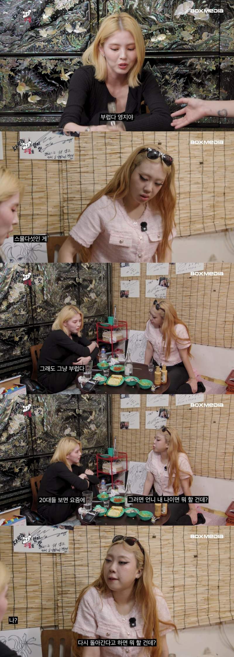 20대들을 보면 부럽다는 한소희..jpg