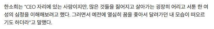 20대들을 보면 부럽다는 한소희..jpg