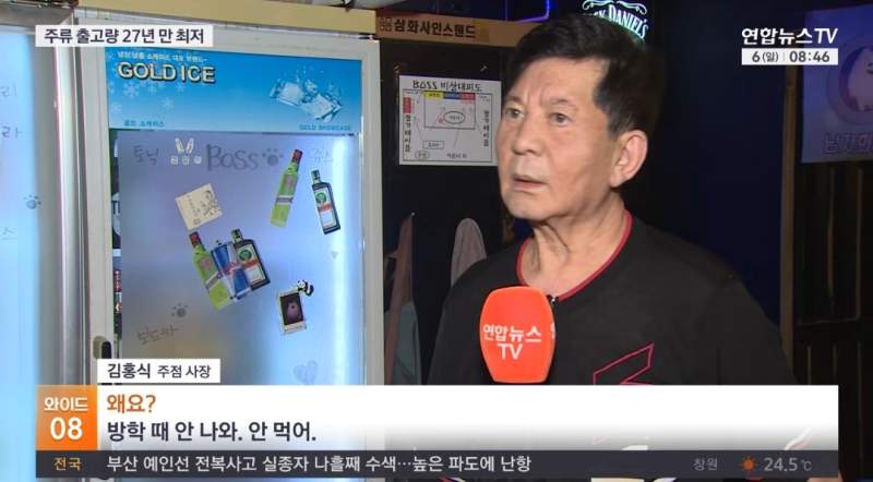 코로나때보다 더 안팔린다는 소주.jpg