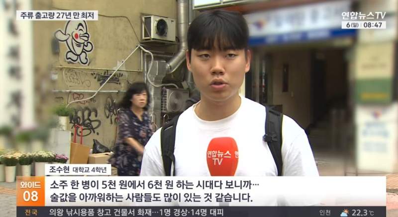 코로나때보다 더 안팔린다는 소주.jpg
