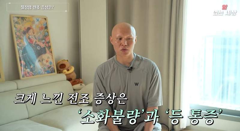 췌장암 4기 받은 33살 남성의 전조증상.jpg