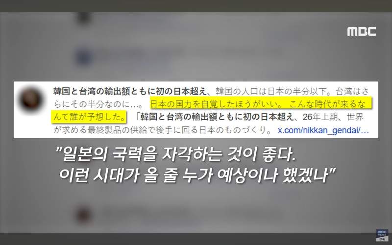 한국에 수출 뒤처진 일본 반응