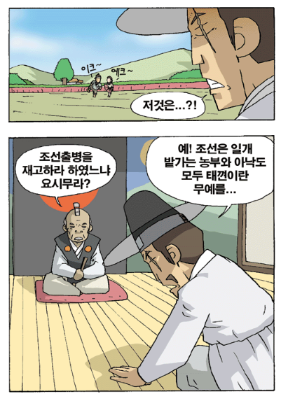 와탕카 - 부부