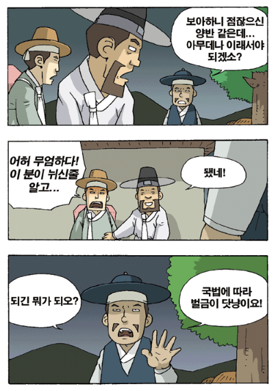 와탕카 - 암행