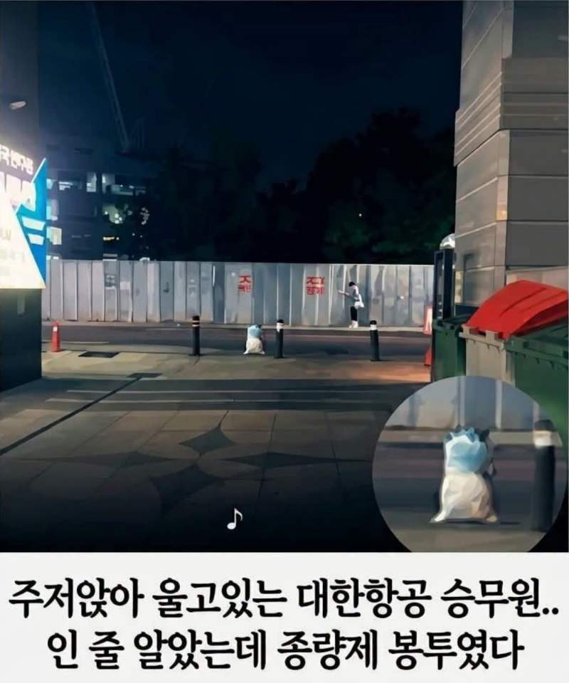 주저앉아 울고있는 대한항공 승무원.jpg