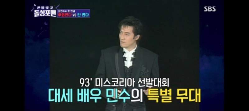 돌싱포맨/라스] 최민수 & 강주은 첫 데이트 당시 사진과 일화.jpg