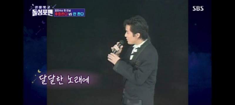 돌싱포맨/라스] 최민수 & 강주은 첫 데이트 당시 사진과 일화.jpg