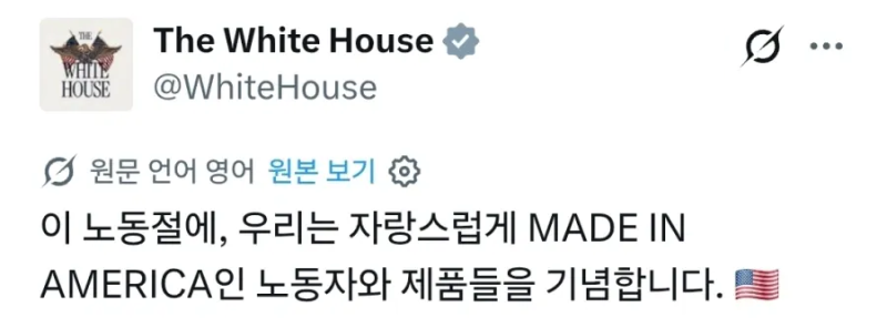 X] 미국 \'노동절\'에 백악관이 올린 영상.twt