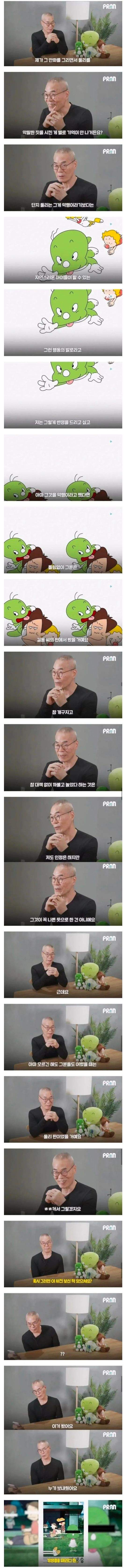 둘리가 기생충밈으로 쓰인걸 본 작가님 반응
