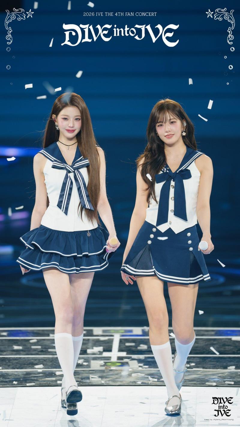 아이브 안녕즈