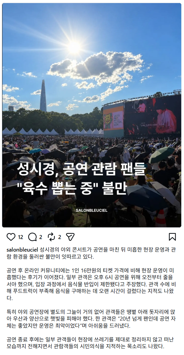 대낮에 야외 공연하면 생기는 일