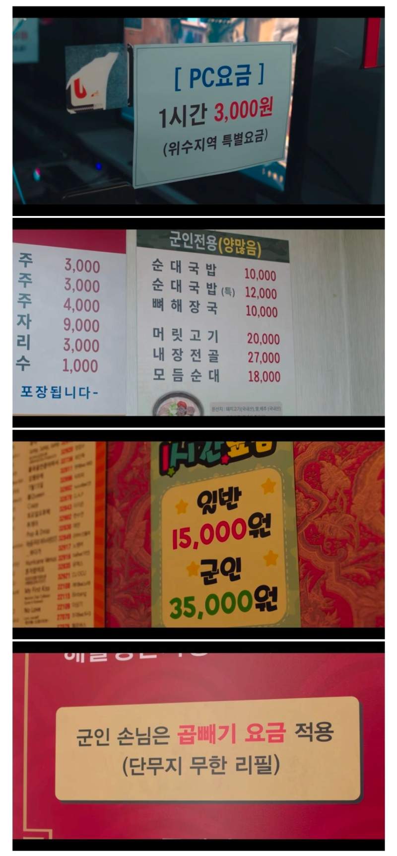 신병4 현실고증 에피소드