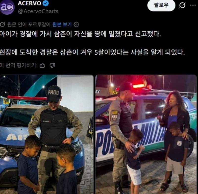 5살: 삼촌이 절 때렸어요 ㅠㅠ / 경찰: 뭣?!