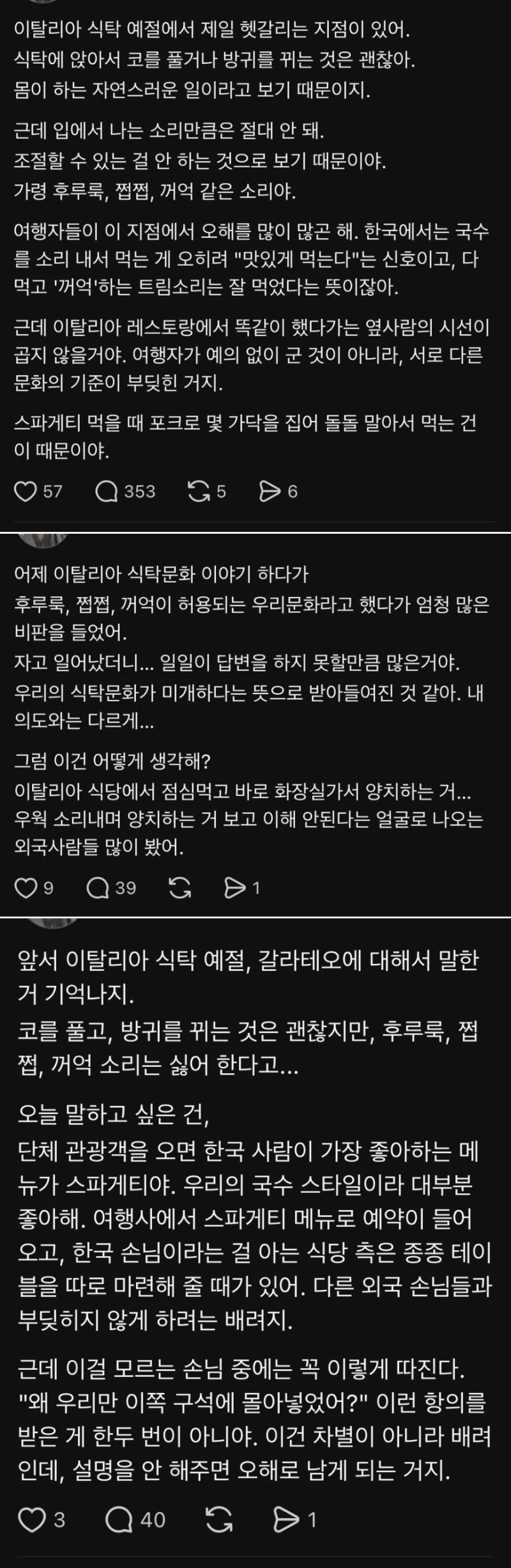 흔한 이탈리아 여행 가이드
