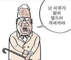 초딩에게 주먹 날려서 코피 터뜨린 선생.jpg