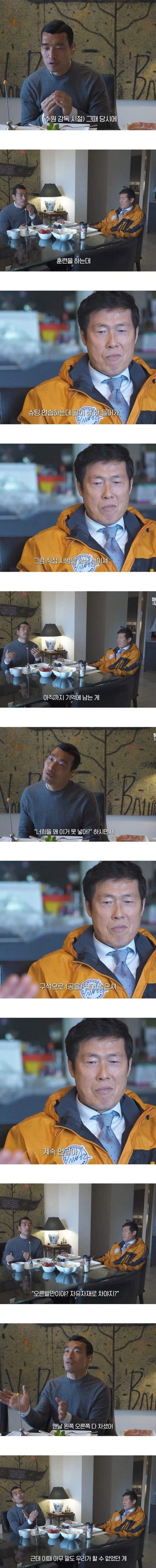 차붐을 감독으로 모신 썰.jpg
