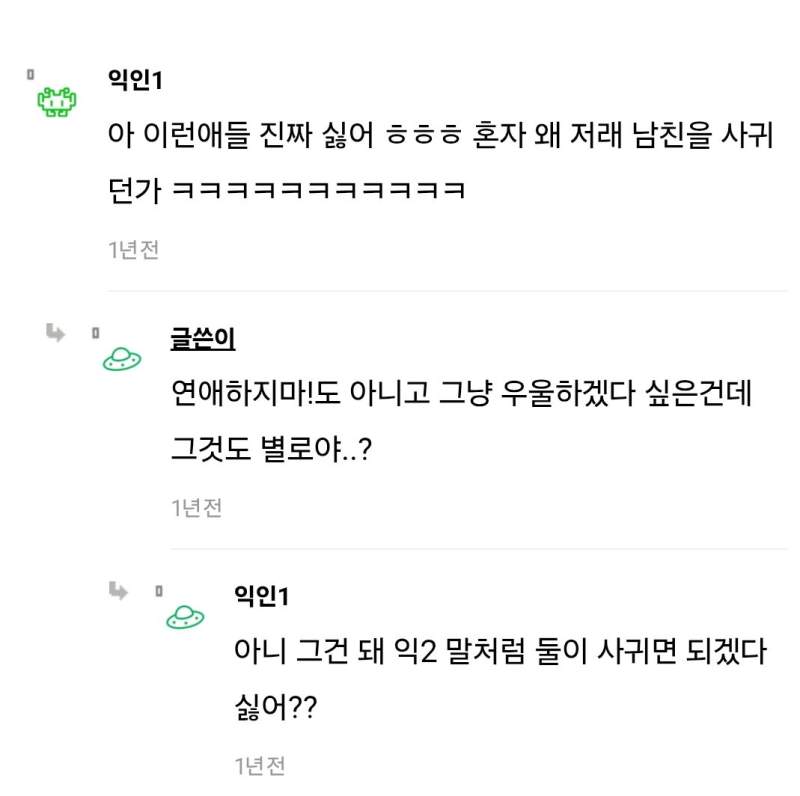진짜 너무 잘맞는 남사친.jpg