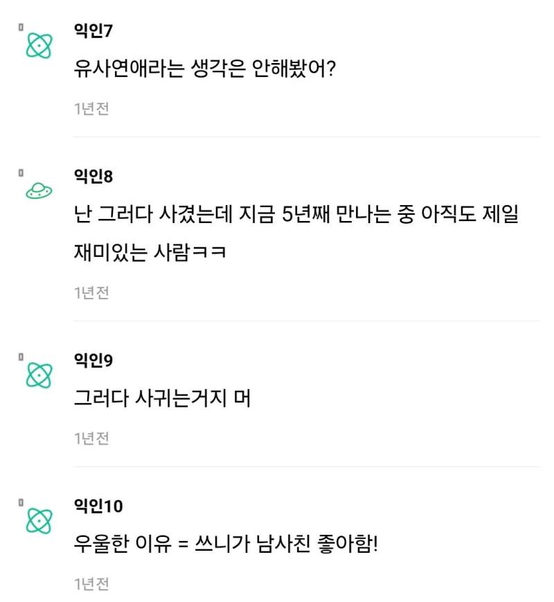 진짜 너무 잘맞는 남사친.jpg