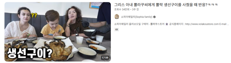 우리나라에 시집와서 아이 넷 낳은 그리스 누나의 한마디