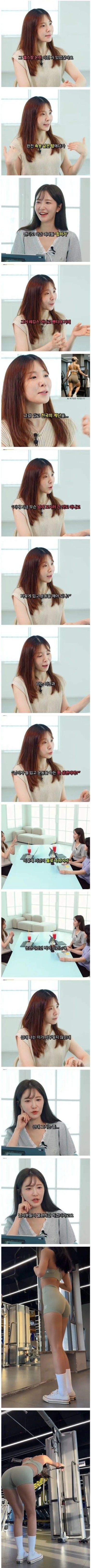 헬스장 여자 복장 논란