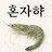 대하소금구이 대하머리버터구이 대하새우장