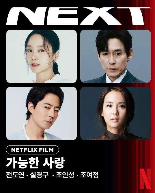 전도연, 100년에 한 번 나올 법한 명연기...극찬 일색 가능한 사랑