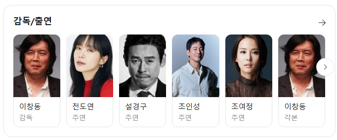 전도연, 100년에 한 번 나올 법한 명연기...극찬 일색 가능한 사랑