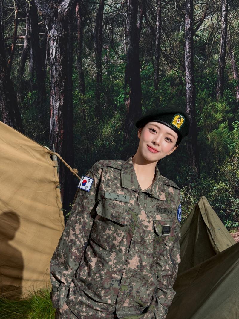 있지 신유나
