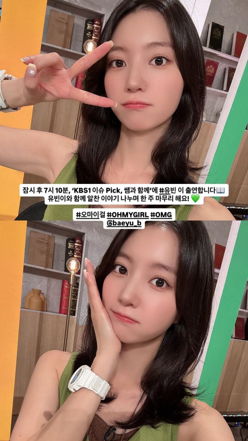 0909 오마이걸 유빈 DAY