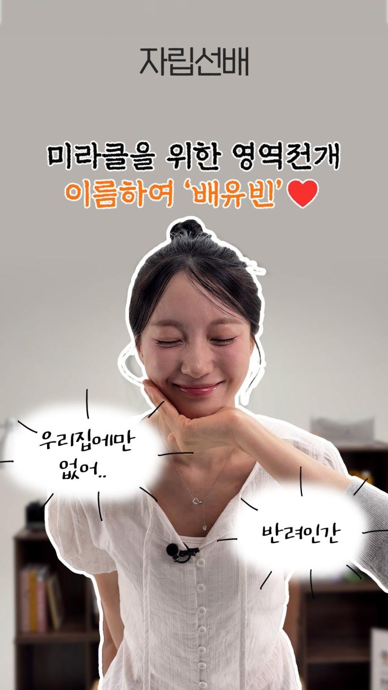 0909 오마이걸 유빈 DAY