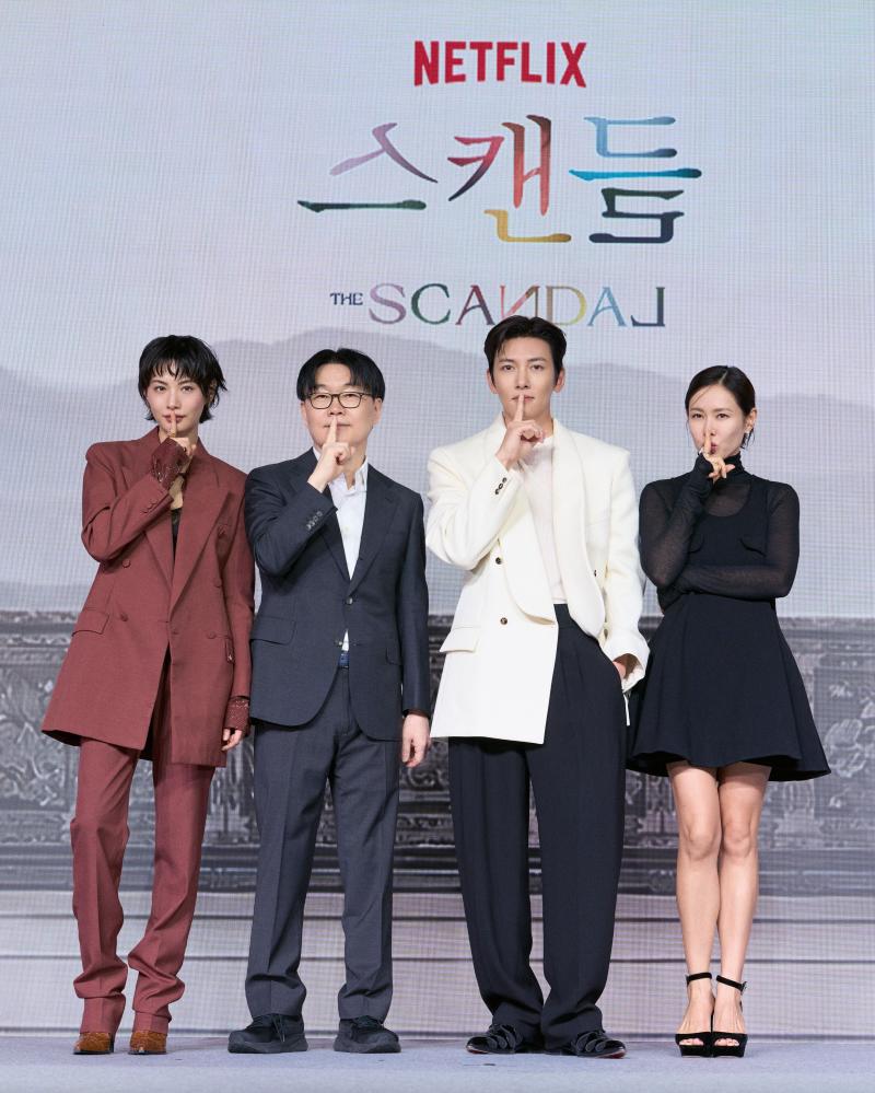손예진 지창욱 나나임진아 스캔들