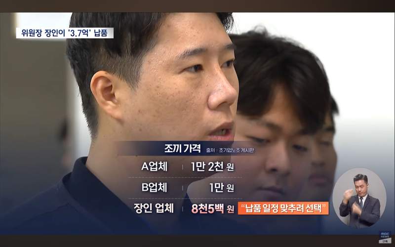 삼성전자 노조위원장과 장인