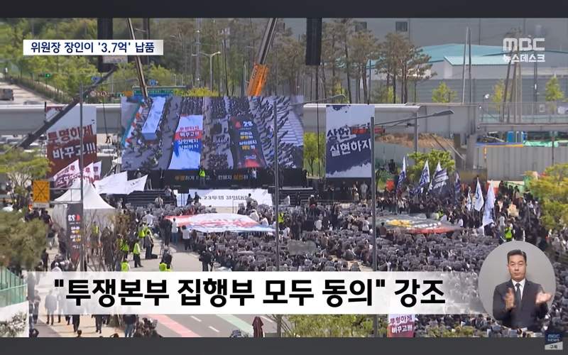 삼성전자 노조위원장과 장인