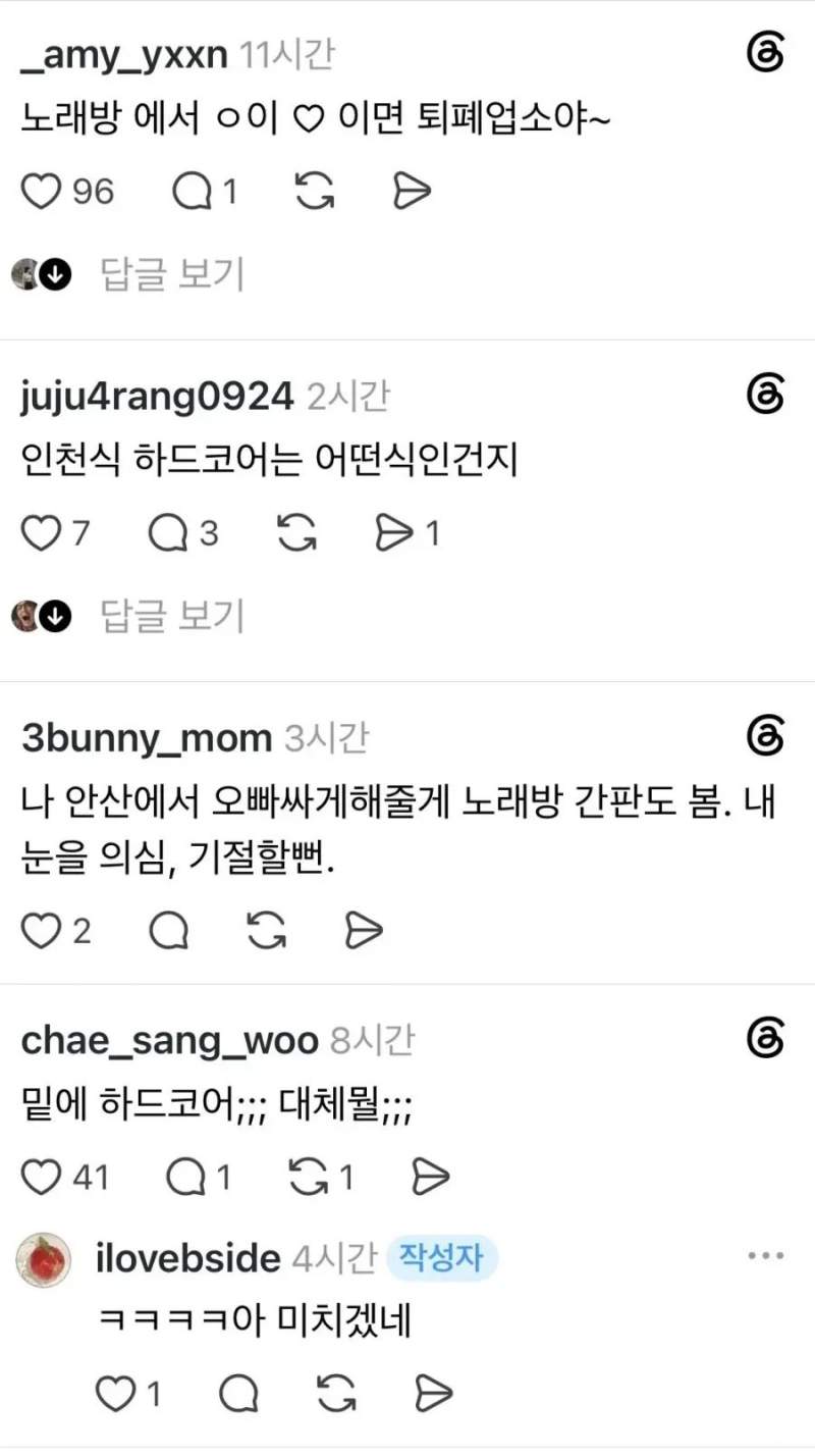 퇴폐업소 노래방인지 아닌지 구별하는 법