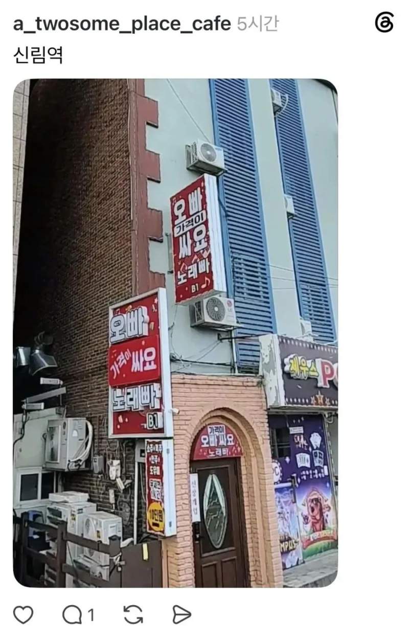 퇴폐업소 노래방인지 아닌지 구별하는 법