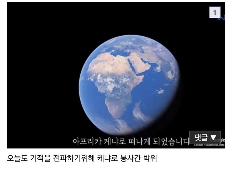 케냐에 봉사하러간 박위