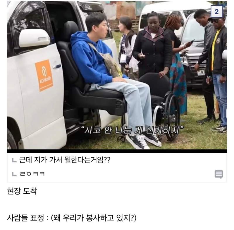 케냐에 봉사하러간 박위