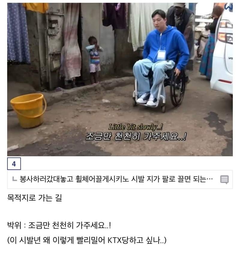 케냐에 봉사하러간 박위