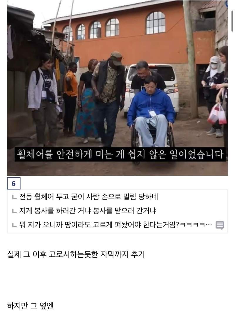 케냐에 봉사하러간 박위