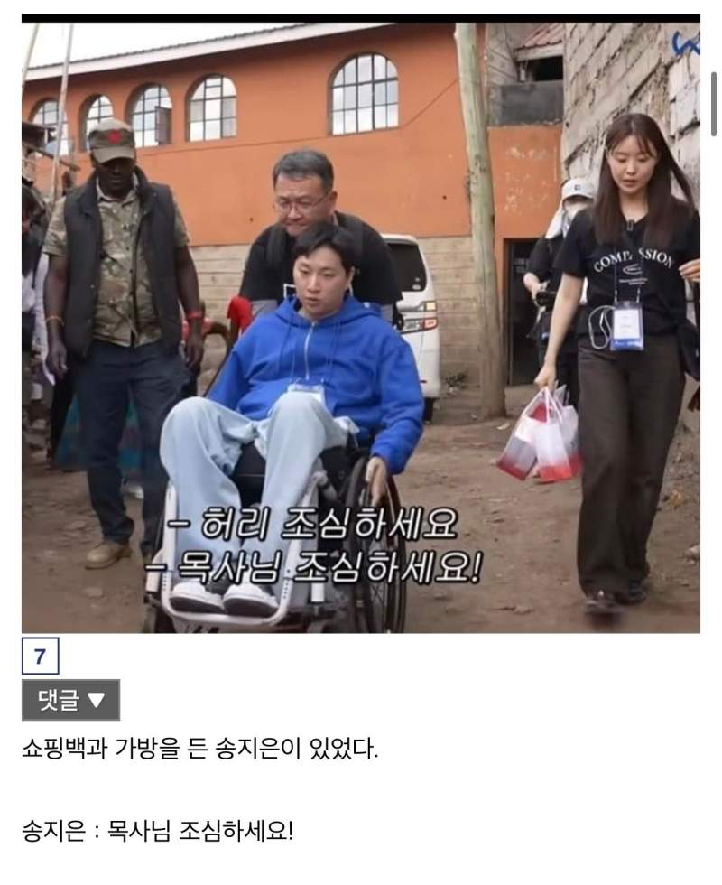 케냐에 봉사하러간 박위
