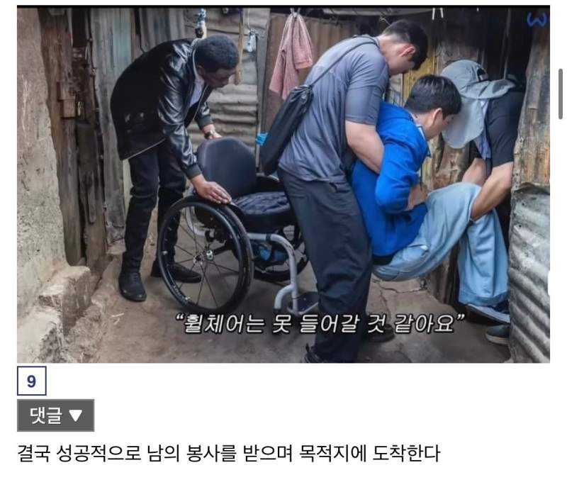 케냐에 봉사하러간 박위