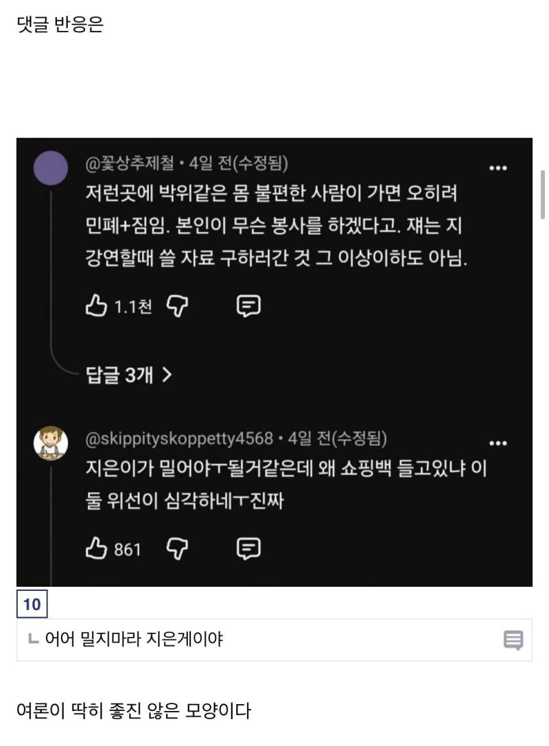 케냐에 봉사하러간 박위