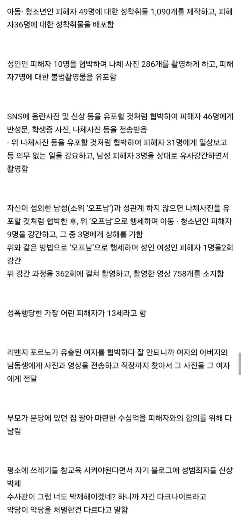 오늘 대법원에서 무기징역 확정된 자경단 총책 \'김녹완\'