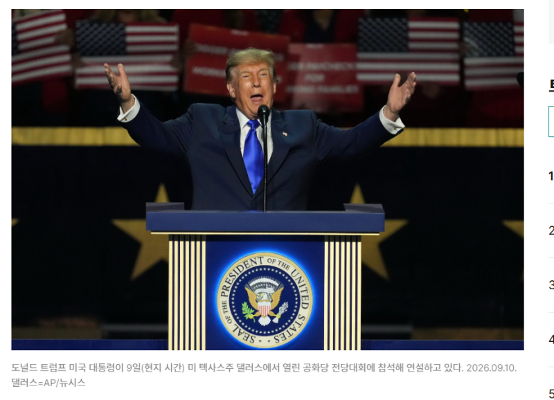 트럼프 “중간선거 승리땐 전국민 5000달러 지급”