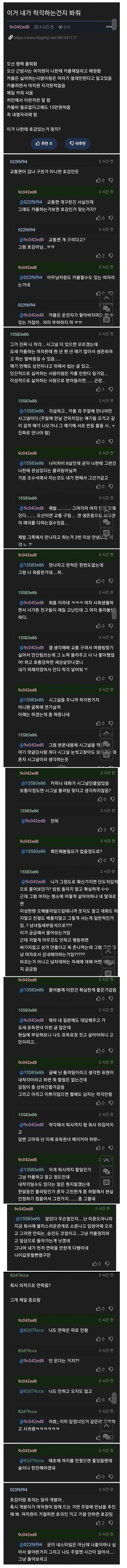 이거 내가 착각하는건지 봐줘
