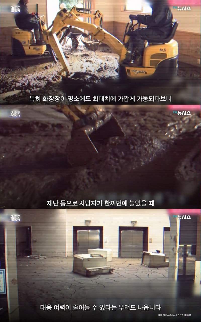 최근 일본에서 성행하고 있다는 \'시체호텔\'.news