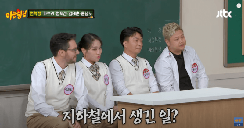 고전_아형] 지하철 아수라장 만든 윤남노.jpg
