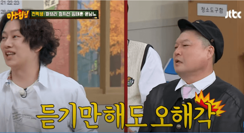 고전_아형] 지하철 아수라장 만든 윤남노.jpg