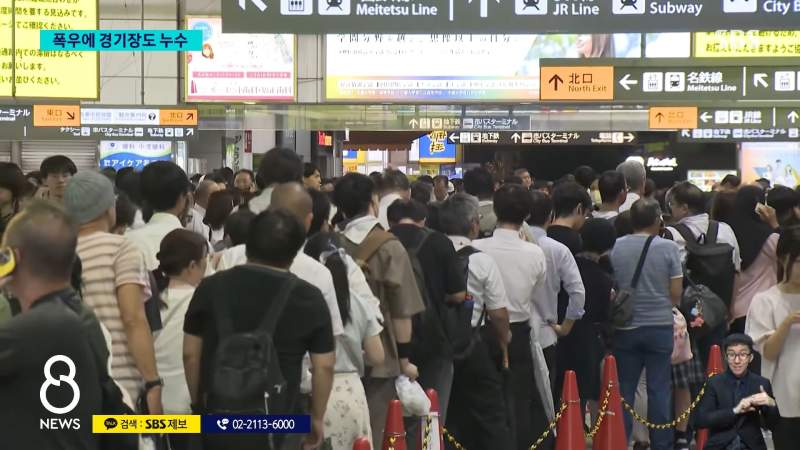 아시안게임 앞둔 日나고야... 물난리에 선수촌까지 누수 \'긴급 대피\'.news